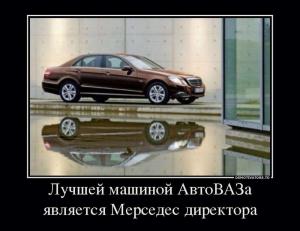 Автомобильные демотиваторы часть 198)