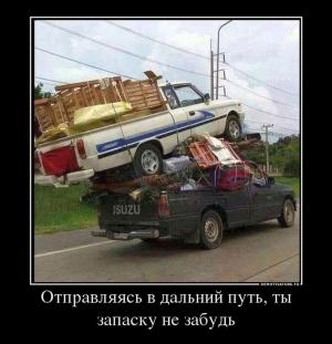 Автомобильные демотиваторы часть 198)