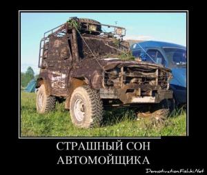 Автомобильные демотиваторы часть 198)