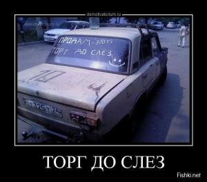 Автомобильные демотиваторы часть 199)
