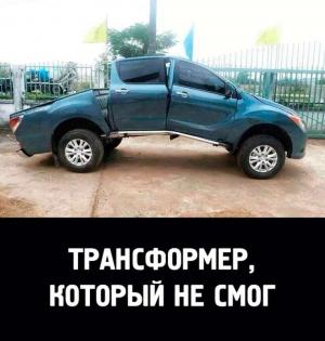 Автомобильные демотиваторы часть 199)