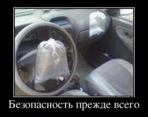 Автомобильные демотиваторы (часть 200)