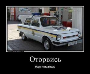 Автомобильные демотиваторы (часть 200)