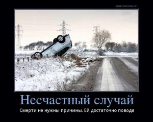 Автомобильные демотиваторы (часть 200)