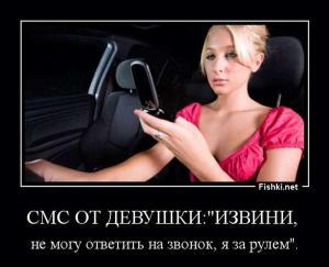 Автомобильные демотиваторы (часть 200)