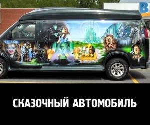 Автомобильные демотиваторы (часть 200)
