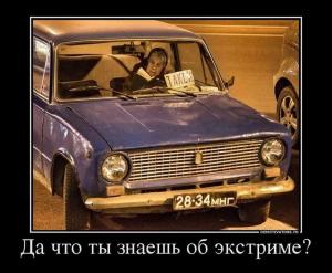 Автомобильные демотиваторы часть 201)
