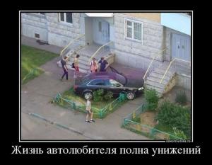 Автомобильные демотиваторы часть 201)