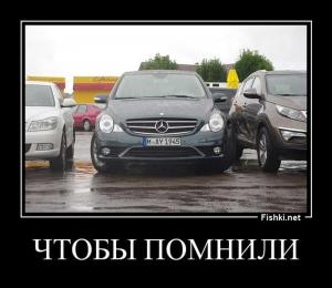 Автомобильные демотиваторы часть 201)