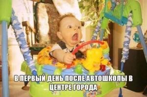 Автомобильные демотиваторы часть 202)