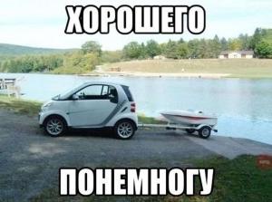 Автомобильные демотиваторы часть 202)