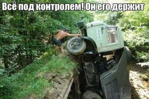 Автомобильные демотиваторы часть 202)