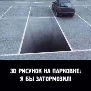 Автомобильные демотиваторы часть 202)