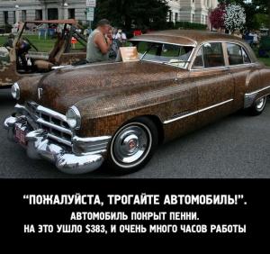 Автомобильные демотиваторы часть 202)
