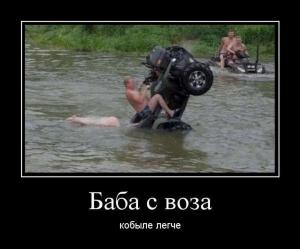 Автомобильные демотиваторы часть 202)