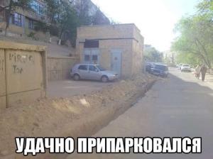 Автомобильные демотиваторы часть 203)