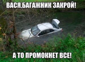 Автомобильные демотиваторы часть 203)