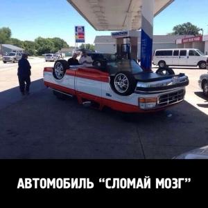 Автомобильные демотиваторы часть 203)
