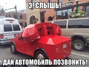 Автомобильные демотиваторы часть 203)