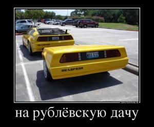 Автомобильные демотиваторы часть 203)