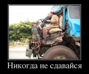 Автомобильные демотиваторы часть 204)