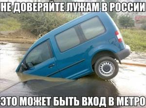 Автомобильные демотиваторы часть 204)