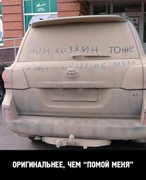 Автомобильные демотиваторы часть 204)