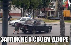 Автомобильные демотиваторы часть 205)