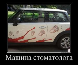 Автомобильные демотиваторы часть 205)