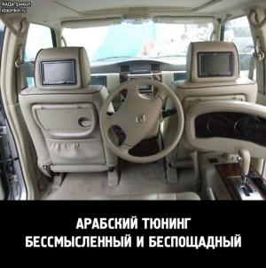 Автомобильные демотиваторы часть 205)