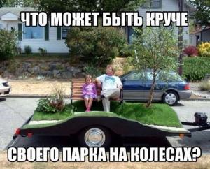 Автомобильные демотиваторы часть 205)