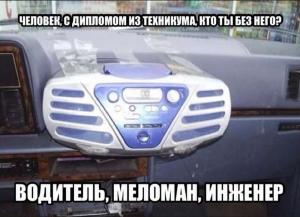 Автомобильные демотиваторы часть 206)
