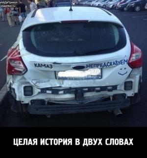 Автомобильные демотиваторы часть 206)