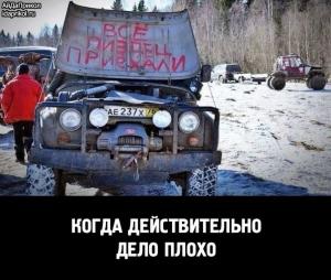 Автомобильные демотиваторы часть 206)