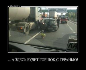 Автомобильные демотиваторы часть 208)