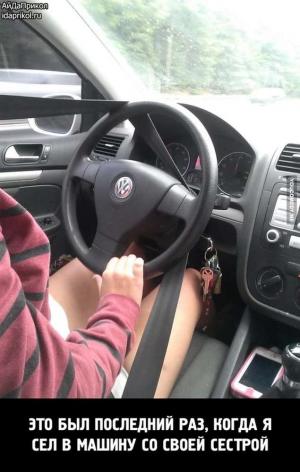 Автомобильные демотиваторы часть 208)