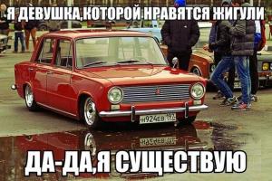 Автомобильные демотиваторы часть 211)