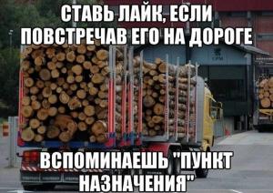Автомобильные демотиваторы часть 211)