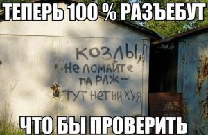 Автомобильные демотиваторы часть 211)