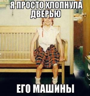 Автомобильные демотиваторы часть 211)