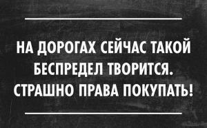 Автомобильные демотиваторы часть 211)