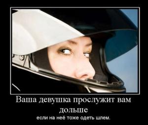 Автомобильные демотиваторы часть 212)