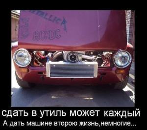 Автомобильные демотиваторы часть 212)