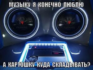 Автомобильные демотиваторы часть 212)