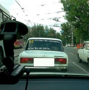 Автомобильные демотиваторы часть 213)