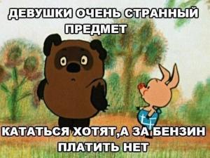 Автомобильные демотиваторы часть 213)