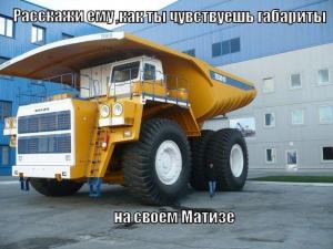Автомобильные демотиваторы часть 214)