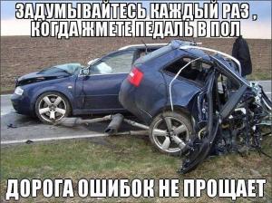 Автомобильные демотиваторы часть 214)