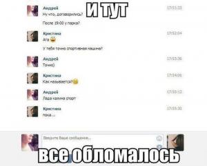 Автомобильные демотиваторы часть 214)