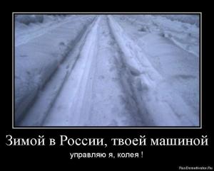 Автомобильные демотиваторы часть 215)